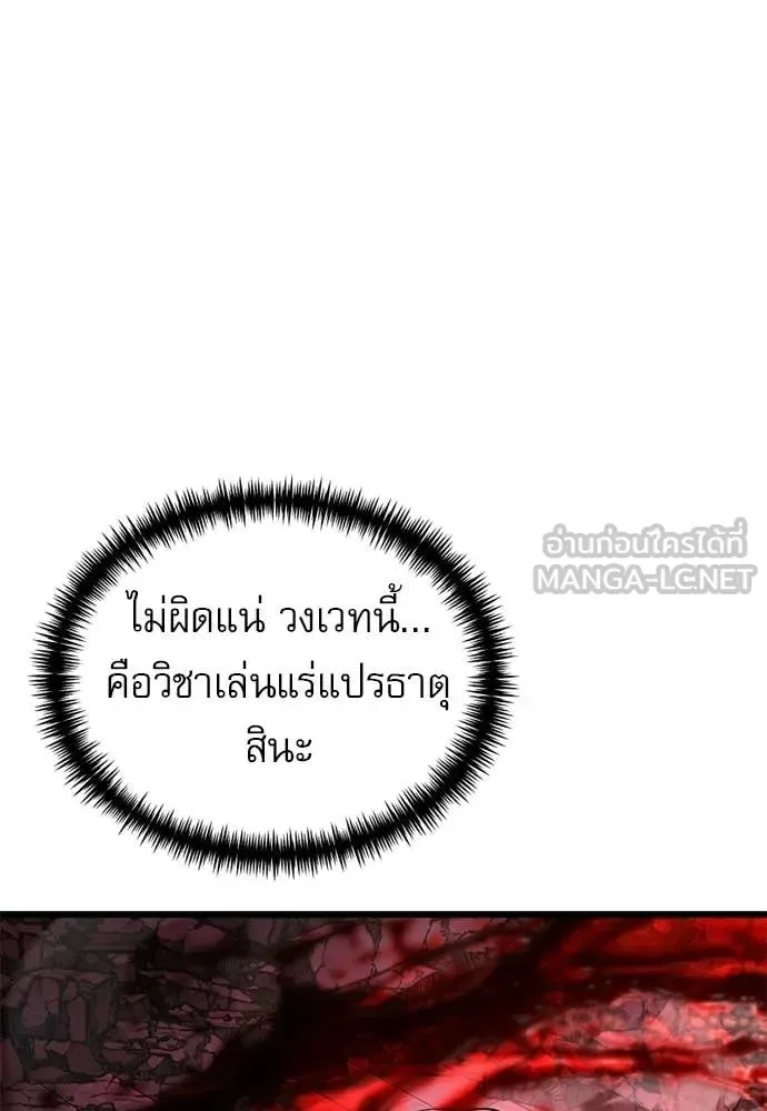 Terminally-Ill Genius Dark Knight อัศวินดำล่าท้าเวลา ตอนที่ 121 หน้า 77