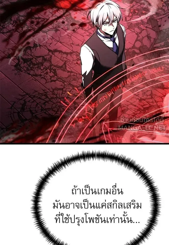 Terminally-Ill Genius Dark Knight อัศวินดำล่าท้าเวลา ตอนที่ 121 หน้า 78