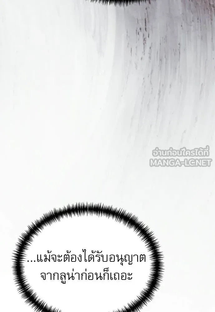 Terminally-Ill Genius Dark Knight อัศวินดำล่าท้าเวลา ตอนที่ 121 หน้า 8