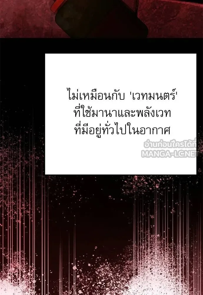 Terminally-Ill Genius Dark Knight อัศวินดำล่าท้าเวลา ตอนที่ 121 หน้า 82