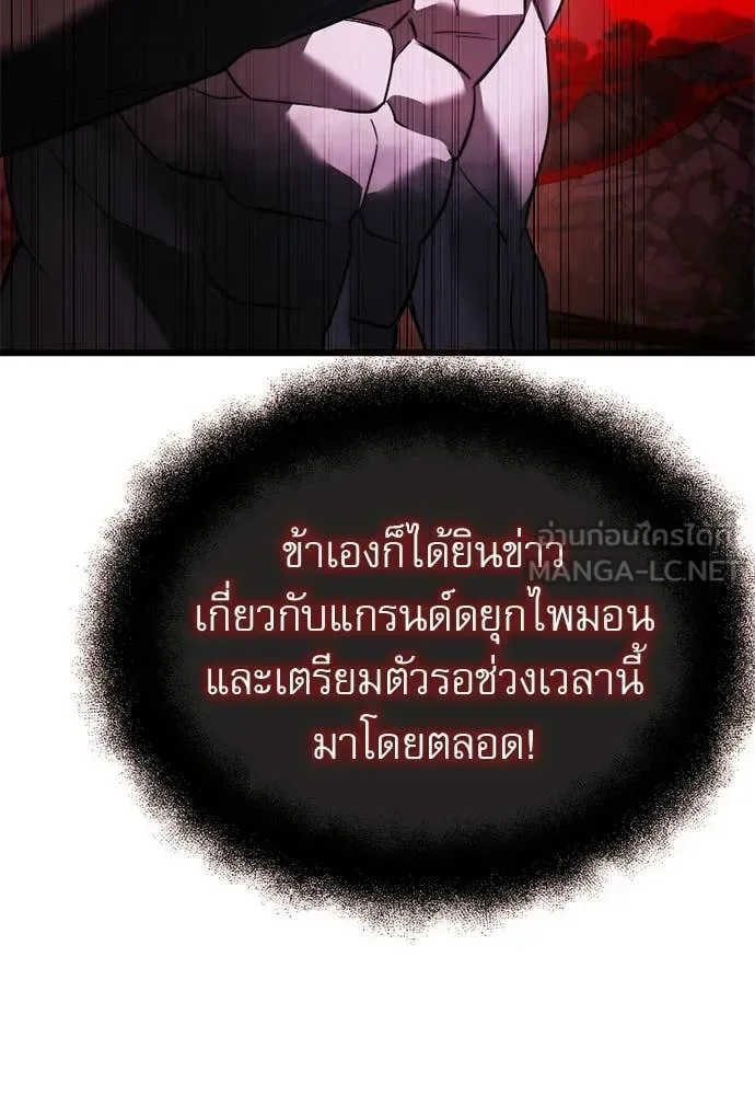 Terminally-Ill Genius Dark Knight อัศวินดำล่าท้าเวลา ตอนที่ 121 หน้า 89