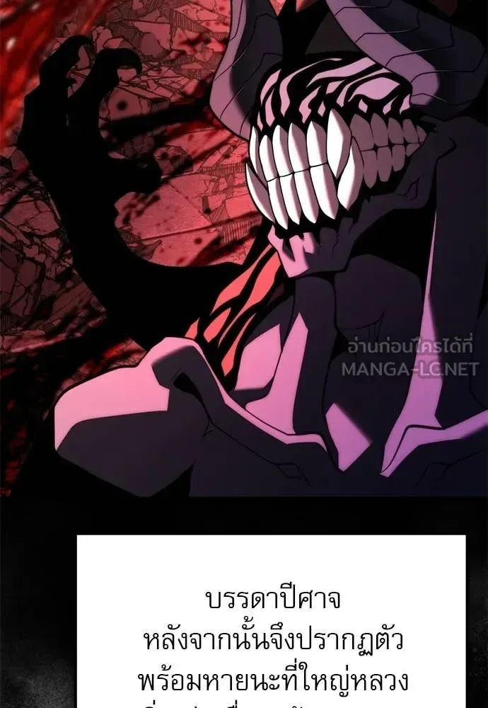 Terminally-Ill Genius Dark Knight อัศวินดำล่าท้าเวลา ตอนที่ 121 หน้า 95