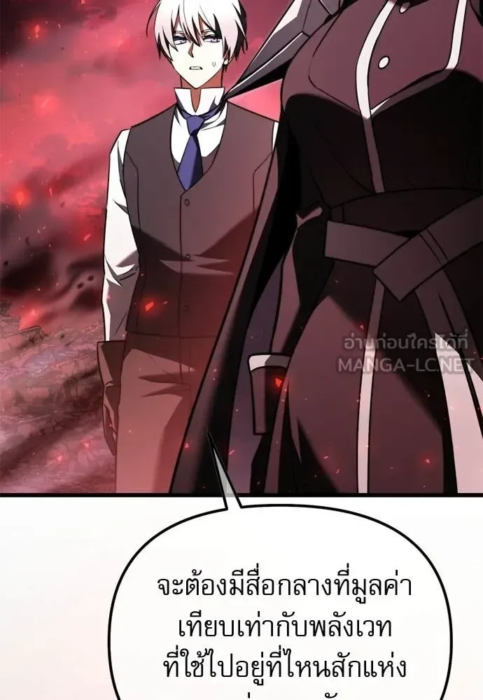 Terminally-Ill Genius Dark Knight อัศวินดำล่าท้าเวลา ตอนที่ 121 หน้า 99