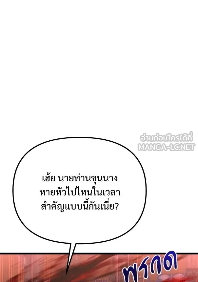Terminally-Ill Genius Dark Knight อัศวินดำล่าท้าเวลา ตอนที่ 122 หน้า 10
