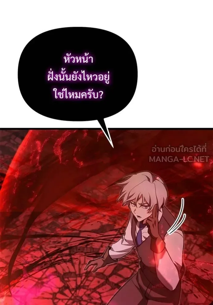 Terminally-Ill Genius Dark Knight อัศวินดำล่าท้าเวลา ตอนที่ 122 หน้า 106