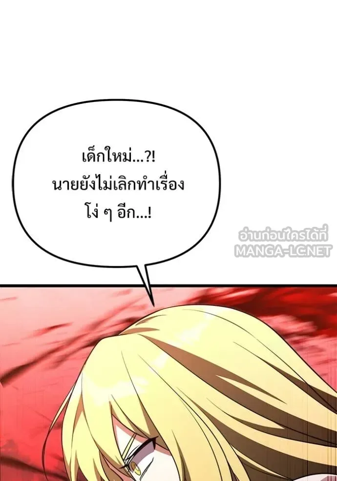 Terminally-Ill Genius Dark Knight อัศวินดำล่าท้าเวลา ตอนที่ 122 หน้า 108
