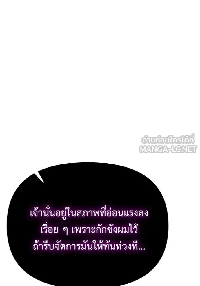 Terminally-Ill Genius Dark Knight อัศวินดำล่าท้าเวลา ตอนที่ 122 หน้า 118