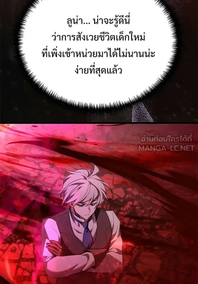 Terminally-Ill Genius Dark Knight อัศวินดำล่าท้าเวลา ตอนที่ 122 หน้า 121