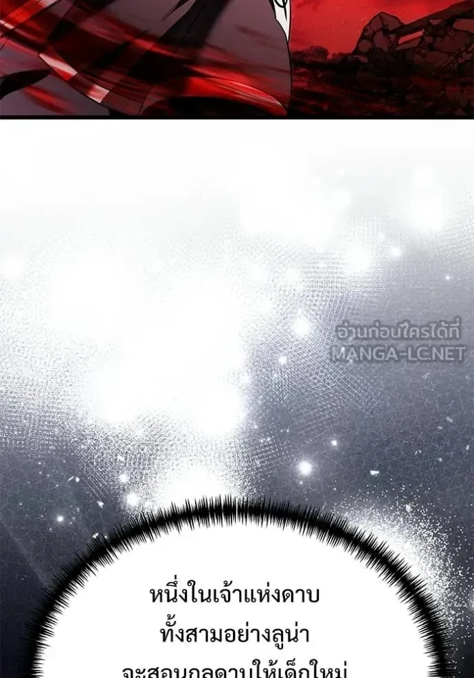 Terminally-Ill Genius Dark Knight อัศวินดำล่าท้าเวลา ตอนที่ 122 หน้า 139