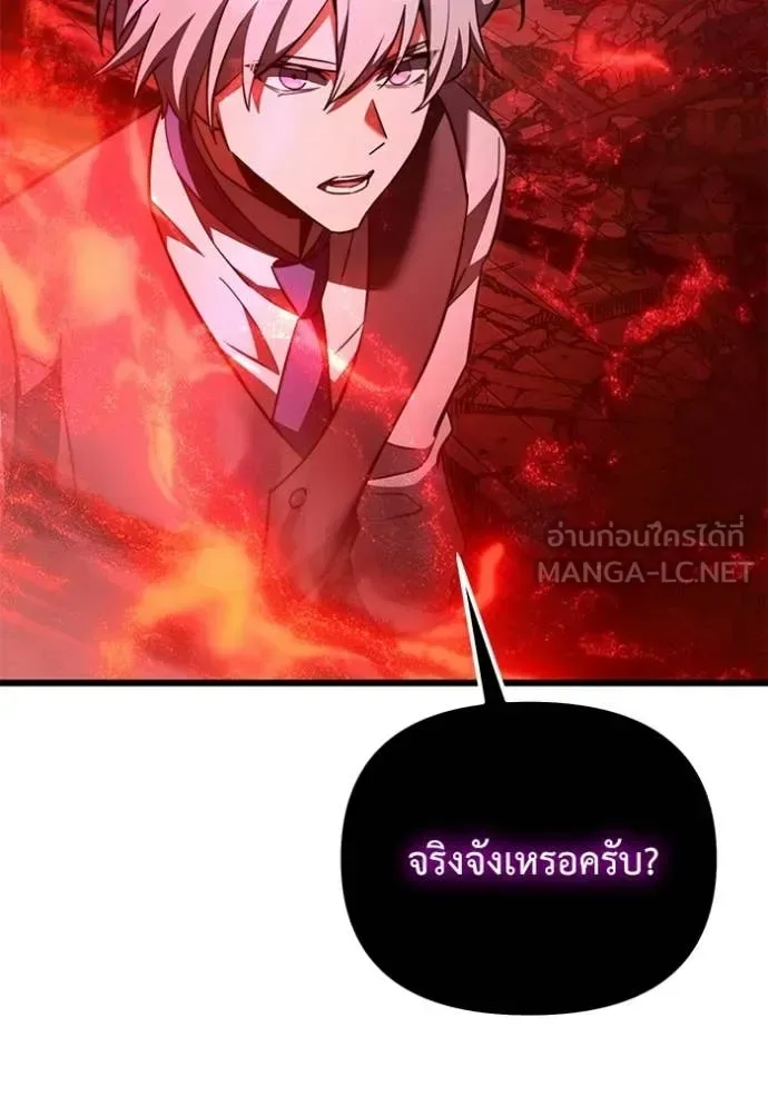 Terminally-Ill Genius Dark Knight อัศวินดำล่าท้าเวลา ตอนที่ 122 หน้า 143