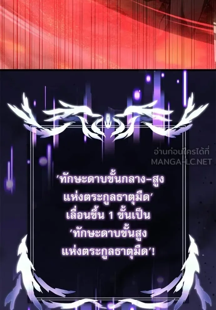 Terminally-Ill Genius Dark Knight อัศวินดำล่าท้าเวลา ตอนที่ 122 หน้า 161