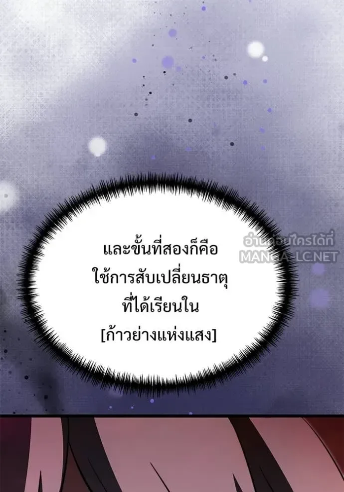 Terminally-Ill Genius Dark Knight อัศวินดำล่าท้าเวลา ตอนที่ 122 หน้า 164