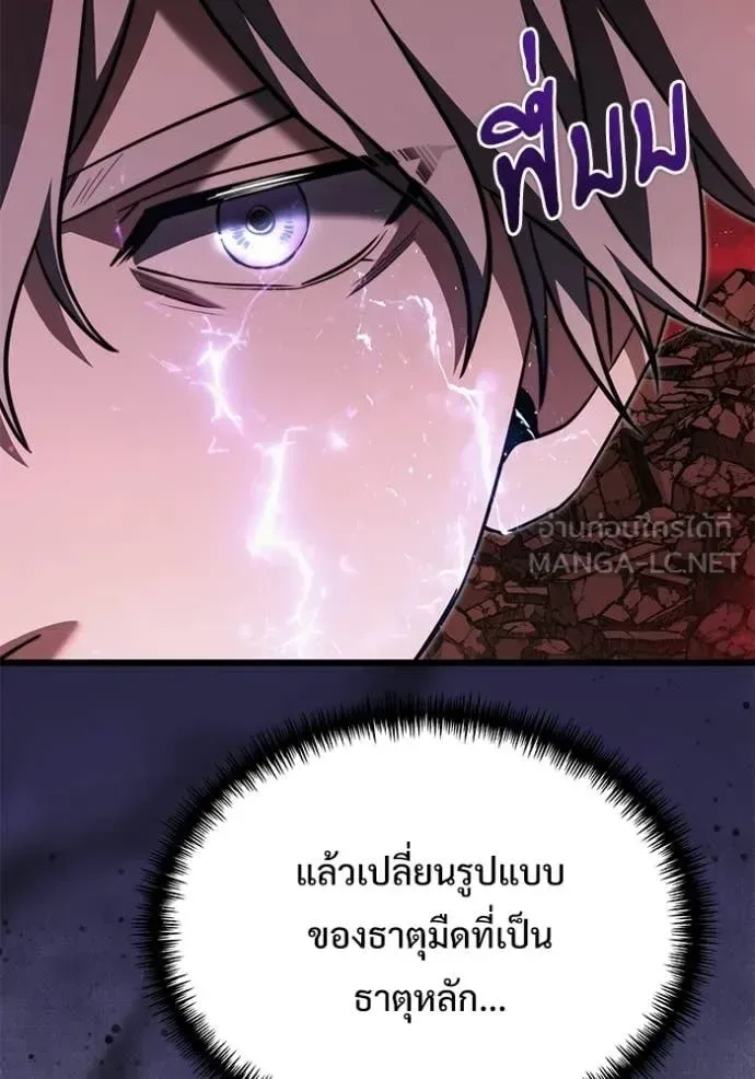 Terminally-Ill Genius Dark Knight อัศวินดำล่าท้าเวลา ตอนที่ 122 หน้า 165