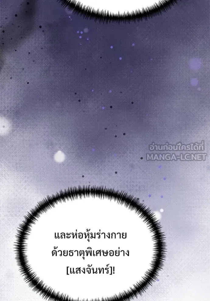 Terminally-Ill Genius Dark Knight อัศวินดำล่าท้าเวลา ตอนที่ 122 หน้า 166