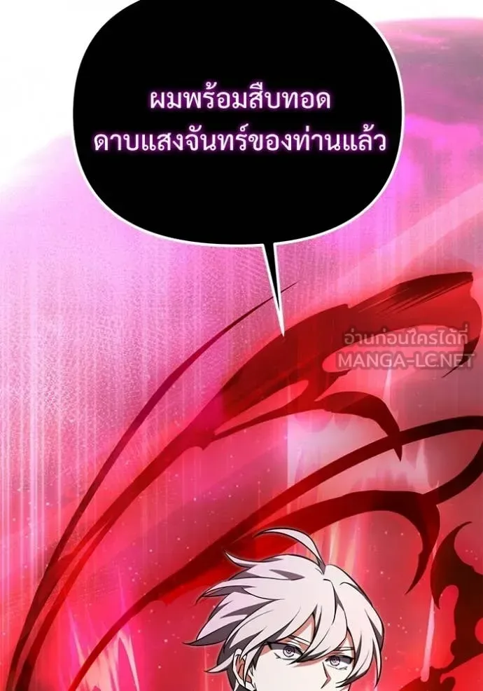 Terminally-Ill Genius Dark Knight อัศวินดำล่าท้าเวลา ตอนที่ 122 หน้า 171