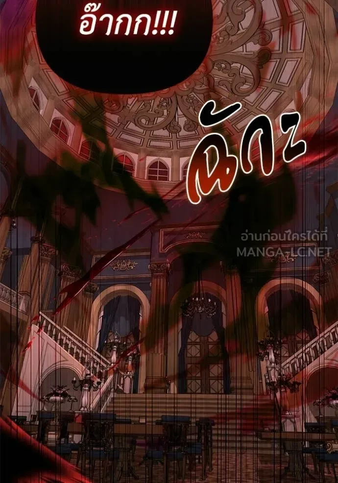 Terminally-Ill Genius Dark Knight อัศวินดำล่าท้าเวลา ตอนที่ 122 หน้า 2