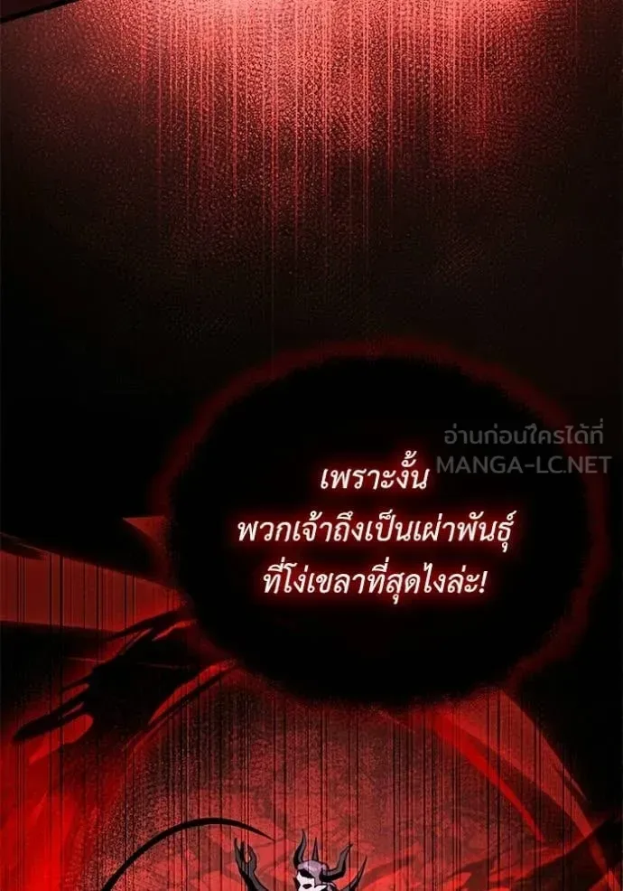 Terminally-Ill Genius Dark Knight อัศวินดำล่าท้าเวลา ตอนที่ 122 หน้า 47
