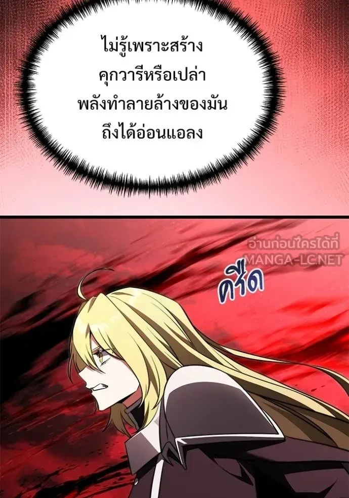 Terminally-Ill Genius Dark Knight อัศวินดำล่าท้าเวลา ตอนที่ 122 หน้า 50