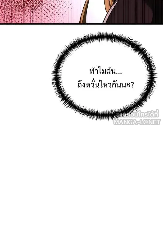Terminally-Ill Genius Dark Knight อัศวินดำล่าท้าเวลา ตอนที่ 122 หน้า 76