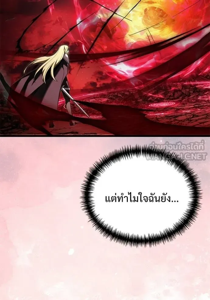 Terminally-Ill Genius Dark Knight อัศวินดำล่าท้าเวลา ตอนที่ 122 หน้า 78