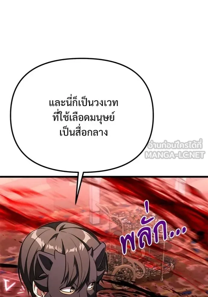 Terminally-Ill Genius Dark Knight อัศวินดำล่าท้าเวลา ตอนที่ 122 หน้า 8