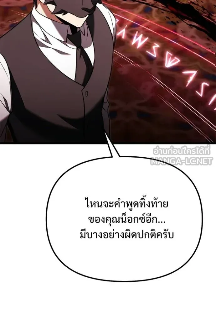 Terminally-Ill Genius Dark Knight อัศวินดำล่าท้าเวลา ตอนที่ 122 หน้า 9