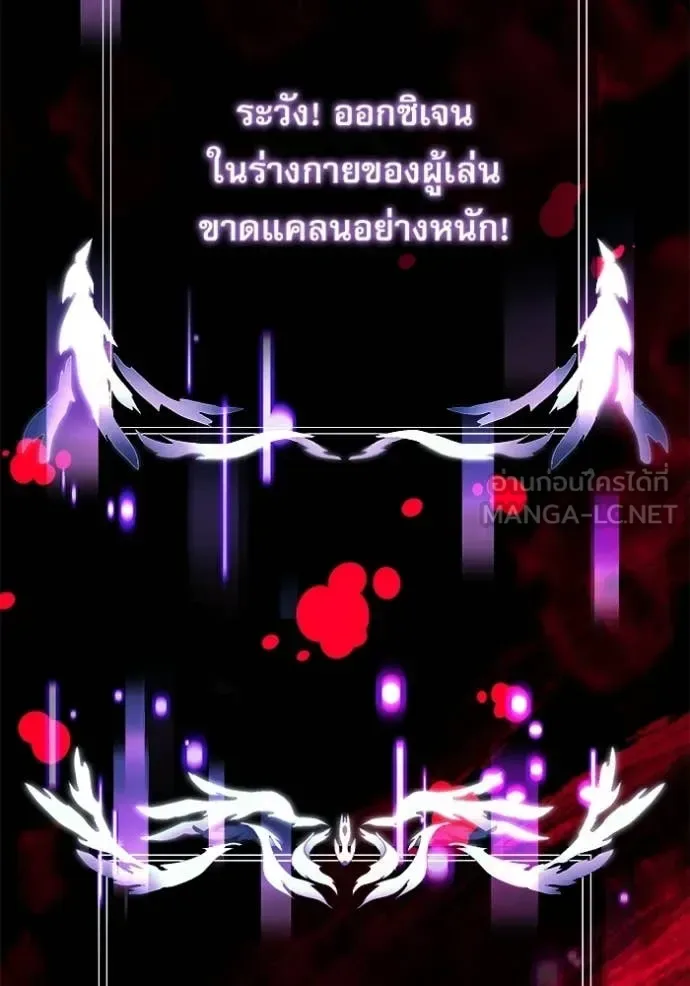 Terminally-Ill Genius Dark Knight อัศวินดำล่าท้าเวลา ตอนที่ 122 หน้า 96