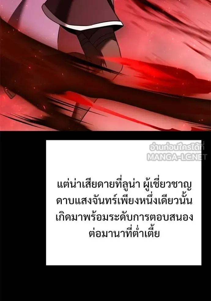 Terminally-Ill Genius Dark Knight อัศวินดำล่าท้าเวลา ตอนที่ 123 หน้า 10