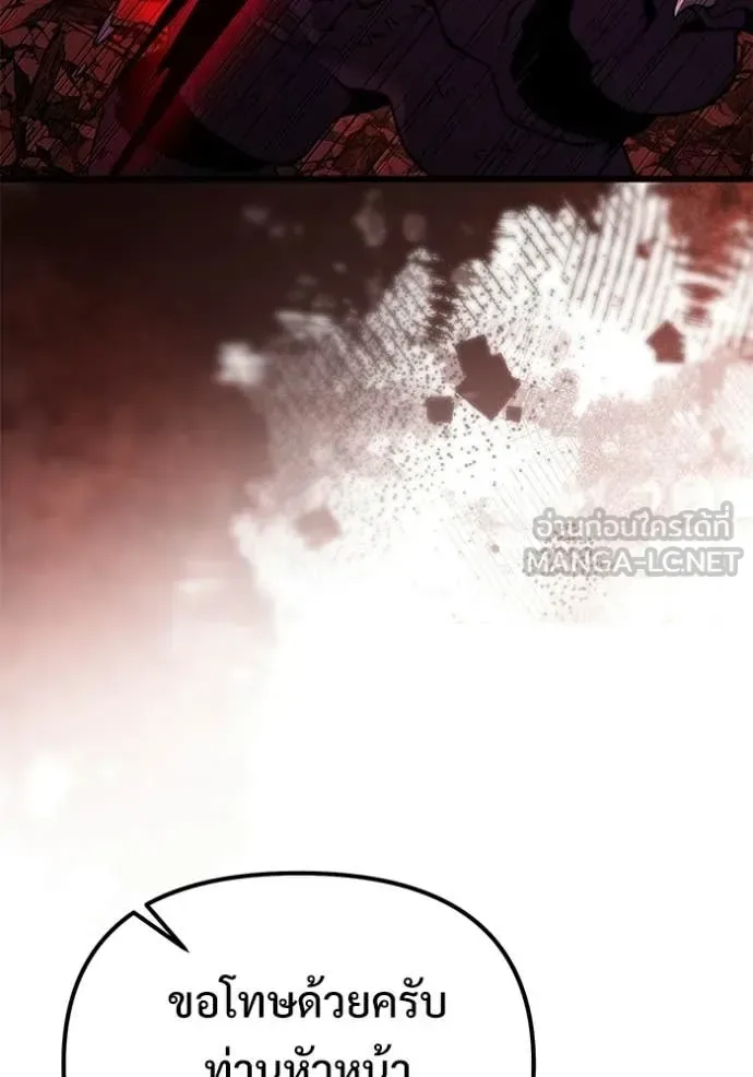 Terminally-Ill Genius Dark Knight อัศวินดำล่าท้าเวลา ตอนที่ 123 หน้า 111