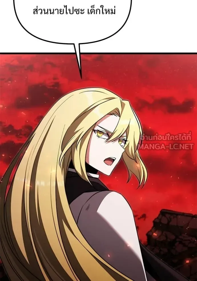 Terminally-Ill Genius Dark Knight อัศวินดำล่าท้าเวลา ตอนที่ 123 หน้า 127
