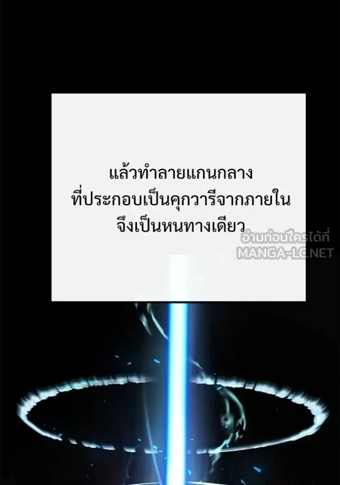 Terminally-Ill Genius Dark Knight อัศวินดำล่าท้าเวลา ตอนที่ 123 หน้า 13