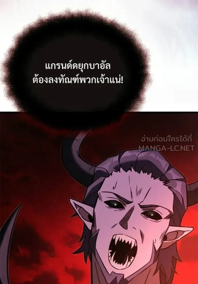Terminally-Ill Genius Dark Knight อัศวินดำล่าท้าเวลา ตอนที่ 123 หน้า 133