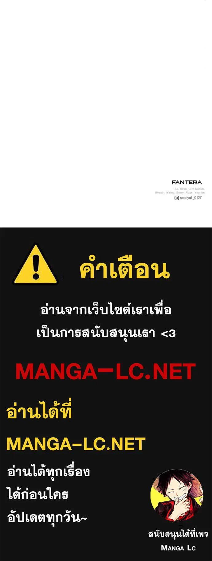 Terminally-Ill Genius Dark Knight อัศวินดำล่าท้าเวลา ตอนที่ 123 หน้า 155