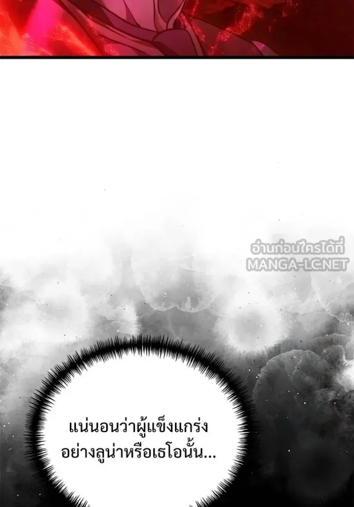 Terminally-Ill Genius Dark Knight อัศวินดำล่าท้าเวลา ตอนที่ 123 หน้า 22