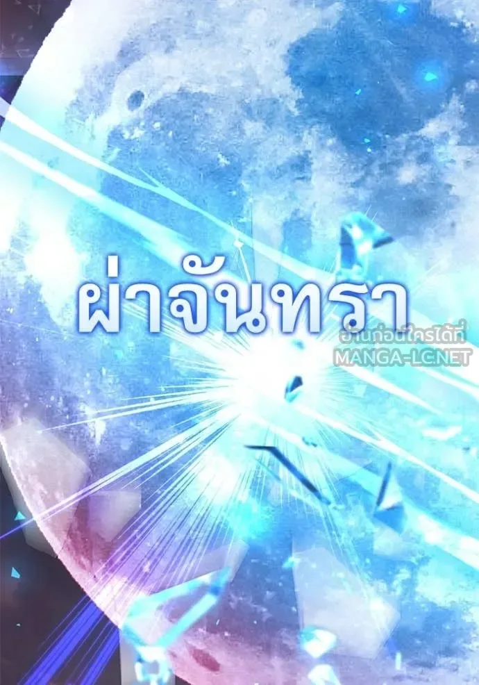Terminally-Ill Genius Dark Knight อัศวินดำล่าท้าเวลา ตอนที่ 123 หน้า 3