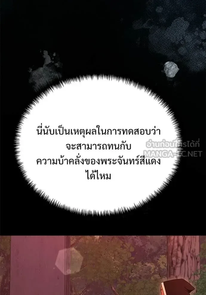 Terminally-Ill Genius Dark Knight อัศวินดำล่าท้าเวลา ตอนที่ 123 หน้า 37
