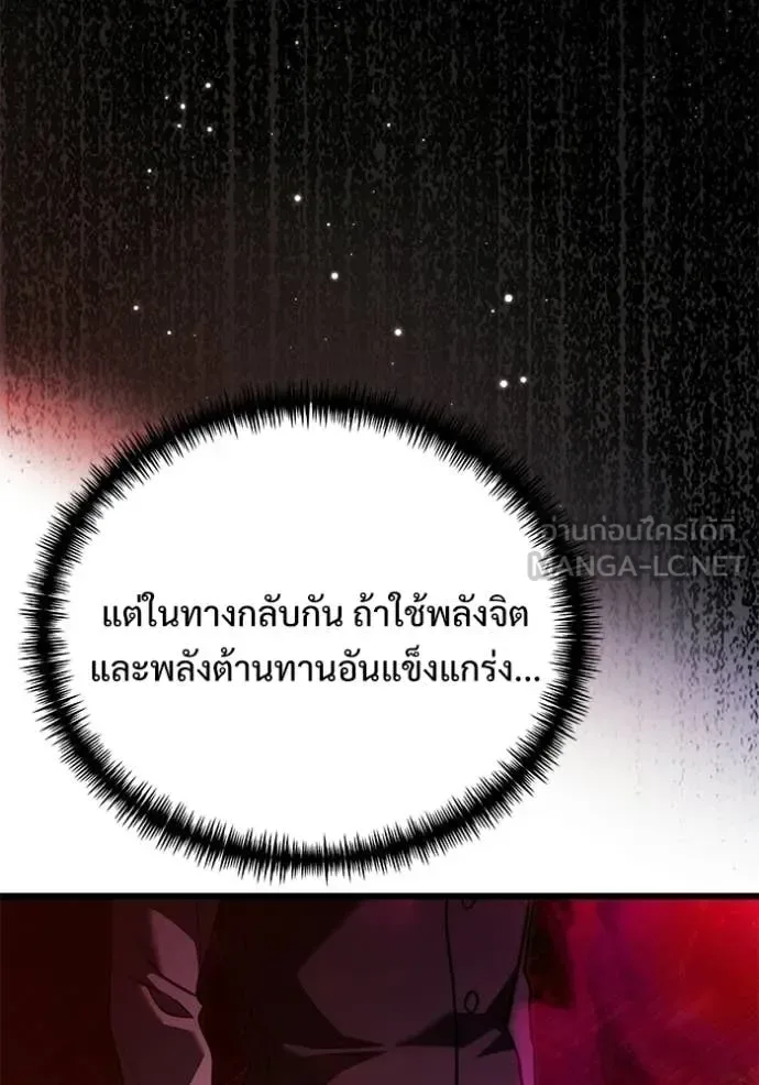 Terminally-Ill Genius Dark Knight อัศวินดำล่าท้าเวลา ตอนที่ 123 หน้า 39
