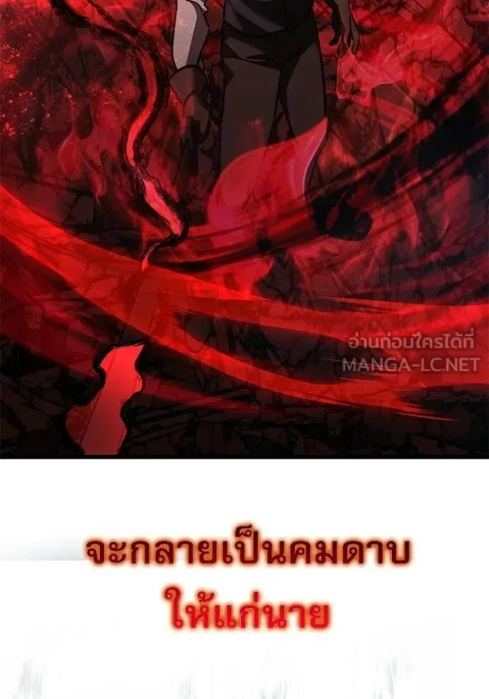 Terminally-Ill Genius Dark Knight อัศวินดำล่าท้าเวลา ตอนที่ 123 หน้า 43
