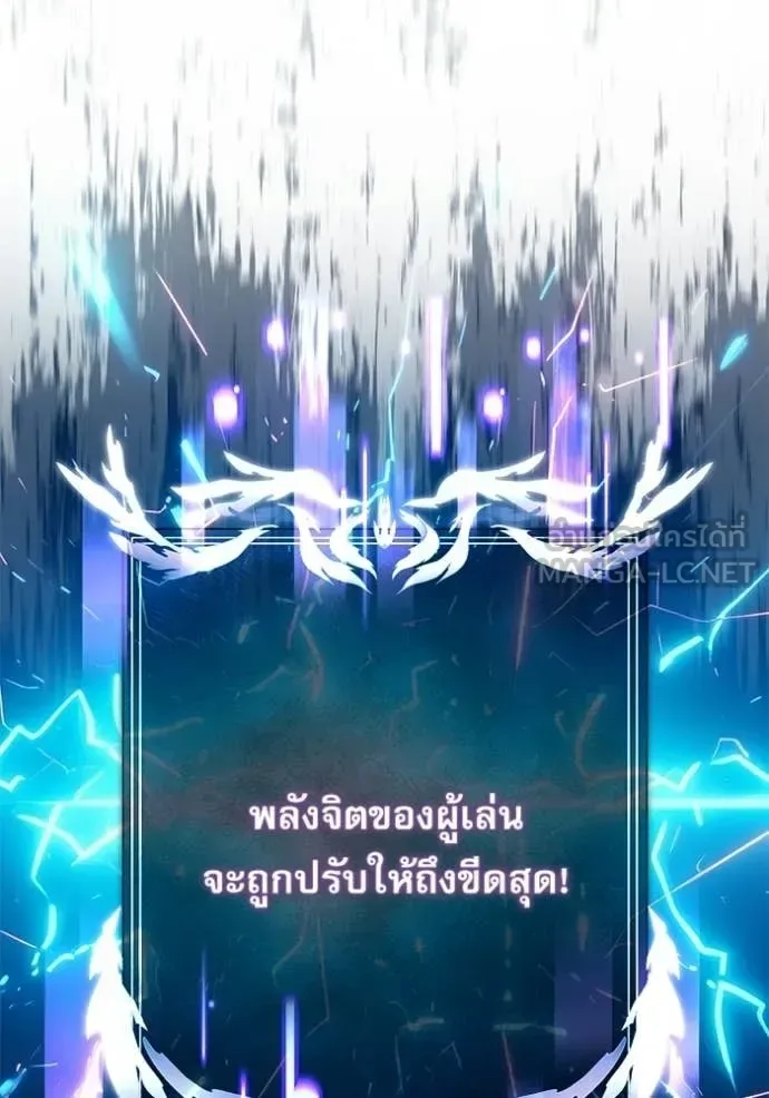 Terminally-Ill Genius Dark Knight อัศวินดำล่าท้าเวลา ตอนที่ 123 หน้า 44