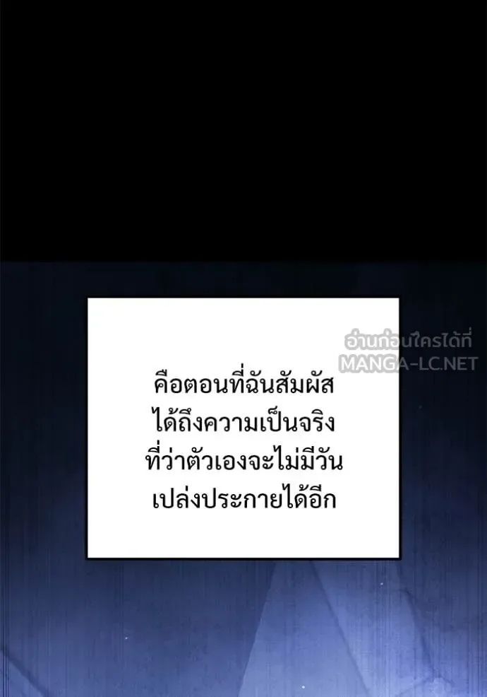 Terminally-Ill Genius Dark Knight อัศวินดำล่าท้าเวลา ตอนที่ 123 หน้า 66