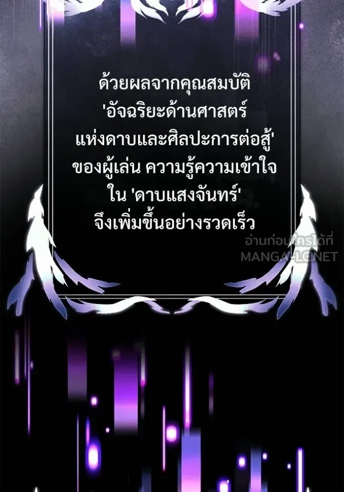 Terminally-Ill Genius Dark Knight อัศวินดำล่าท้าเวลา ตอนที่ 123 หน้า 72