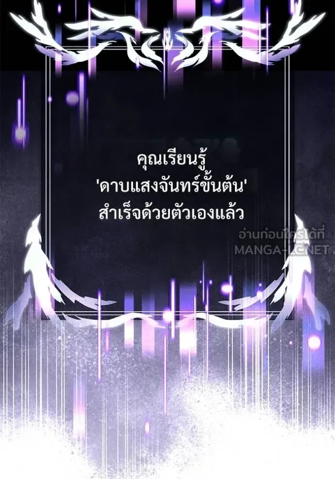 Terminally-Ill Genius Dark Knight อัศวินดำล่าท้าเวลา ตอนที่ 123 หน้า 73