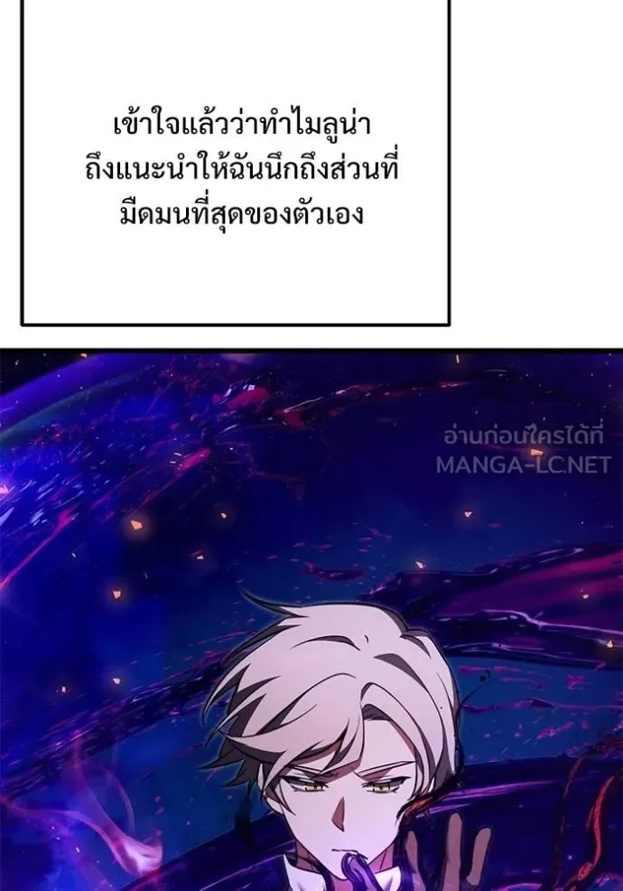 Terminally-Ill Genius Dark Knight อัศวินดำล่าท้าเวลา ตอนที่ 123 หน้า 85