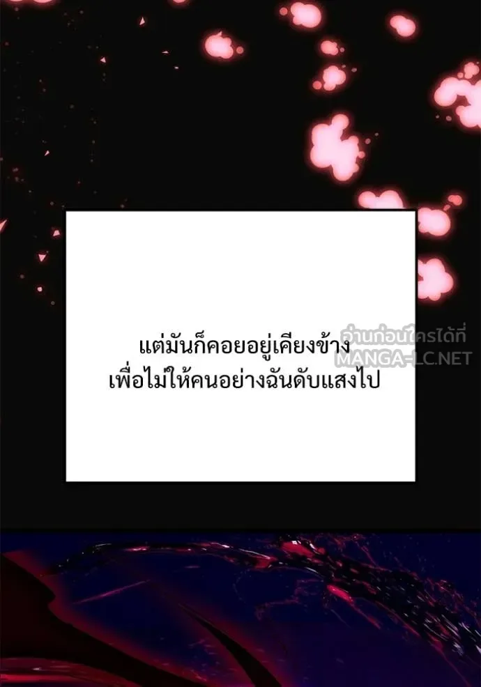 Terminally-Ill Genius Dark Knight อัศวินดำล่าท้าเวลา ตอนที่ 123 หน้า 94