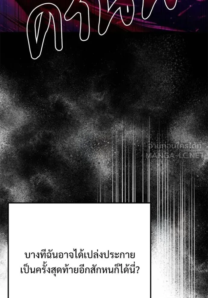 Terminally-Ill Genius Dark Knight อัศวินดำล่าท้าเวลา ตอนที่ 123 หน้า 96