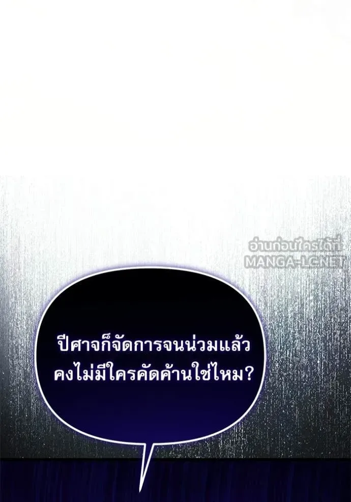 Terminally-Ill Genius Dark Knight อัศวินดำล่าท้าเวลา ตอนที่ 124 หน้า 101