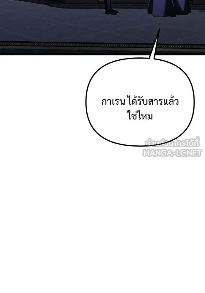 Terminally-Ill Genius Dark Knight อัศวินดำล่าท้าเวลา ตอนที่ 124 หน้า 118