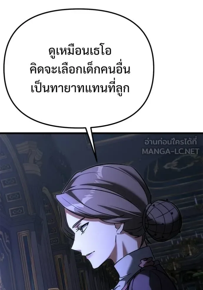 Terminally-Ill Genius Dark Knight อัศวินดำล่าท้าเวลา ตอนที่ 124 หน้า 119