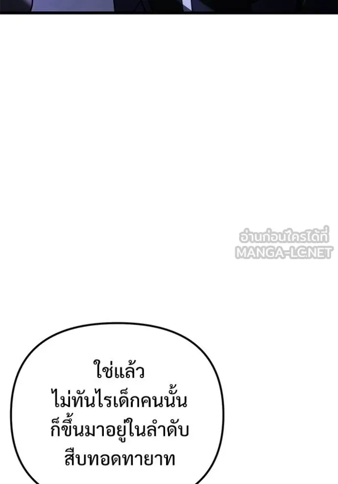 Terminally-Ill Genius Dark Knight อัศวินดำล่าท้าเวลา ตอนที่ 124 หน้า 122