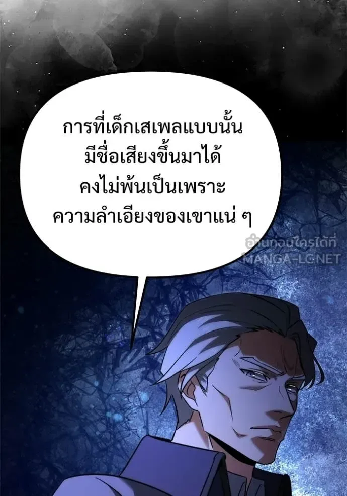Terminally-Ill Genius Dark Knight อัศวินดำล่าท้าเวลา ตอนที่ 124 หน้า 125
